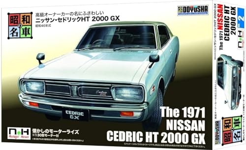 昭和の名車 No.2 ニッサンセドリックHT 2000 GX プラモデル [童友社]の商品画像