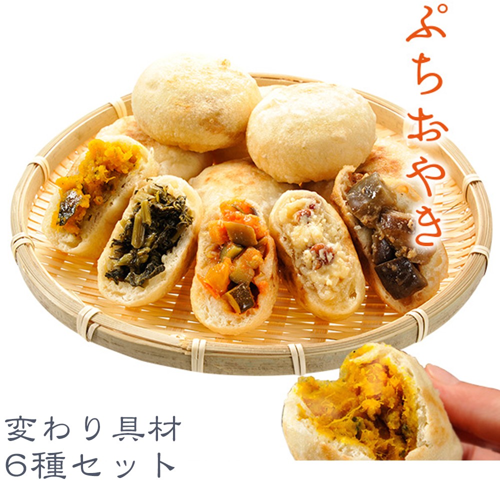 .. dumpling oyaki change . material 6 kind set sweets dumpling oyaki . daily dish dumpling oyaki 6 piece set beautiful . confidence . meal 