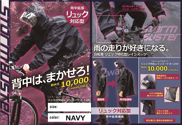 .. резина storm Buster рюкзак соответствует непромокаемый костюм B-1200[ ходить на работу велосипед мотоцикл . перо верх и низ уличный сумка соответствует водонепроницаемый. . вода ][ ваш заказ ]