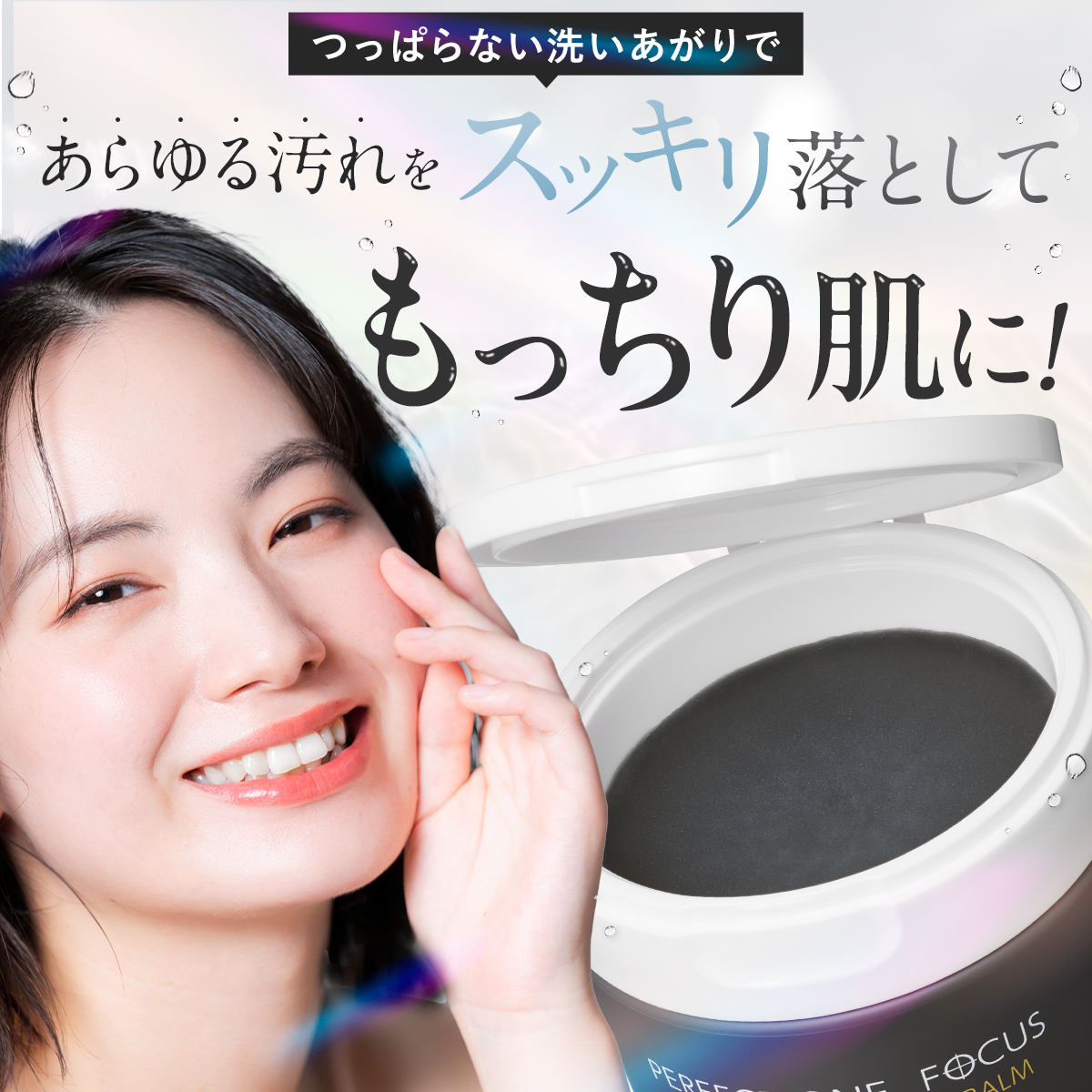  Perfect one Focus smooth cleansing bar m deep black 