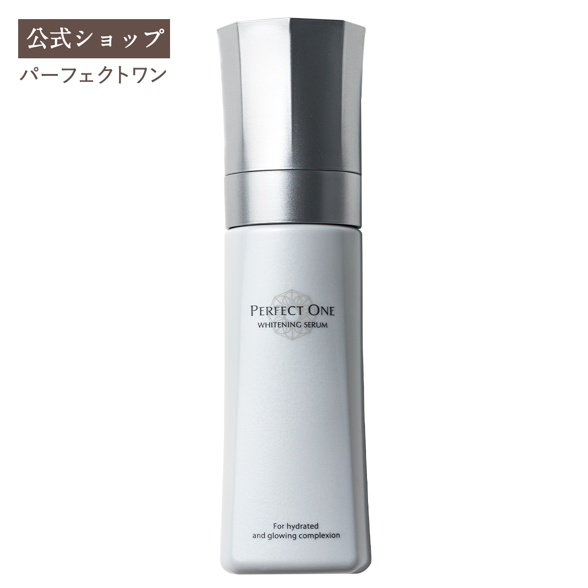 パーフェクトワン 薬用ホワイトニングセラム 90mlの商品画像