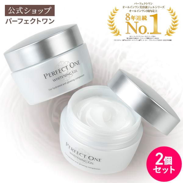  all-in-one gel Perfect one medicine for whitening gel 75g (2 piece set ) new made in Japan medicine official beautiful white face lotion beauty care liquid cream some stains made in Japan 