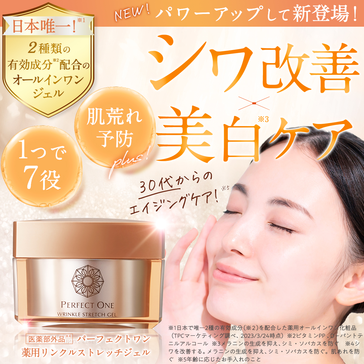  all-in-one gel Perfect one medicine for link ru stretch gel 50g ( packing change .2 piece ) new made in Japan medicine official face lotion beautiful white wrinkle improvement neck cream vitamin PP
