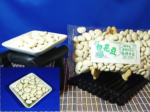  Hokkaido production white flower legume 350g