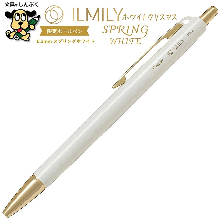 PILOT（文具） イルミリー 手元コーデ ホワイトクリスマス イエロー