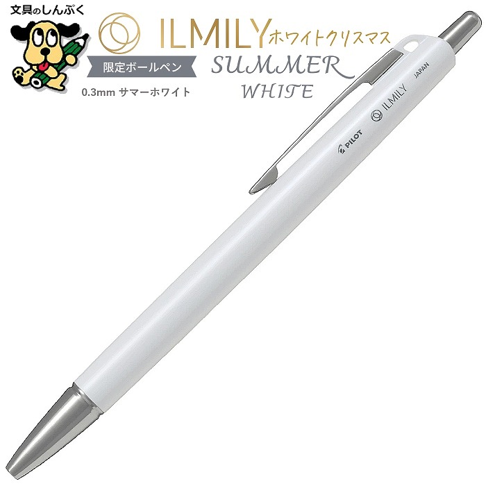 PILOT（文具） イルミリー 手元コーデ ホワイトクリスマス イエロー