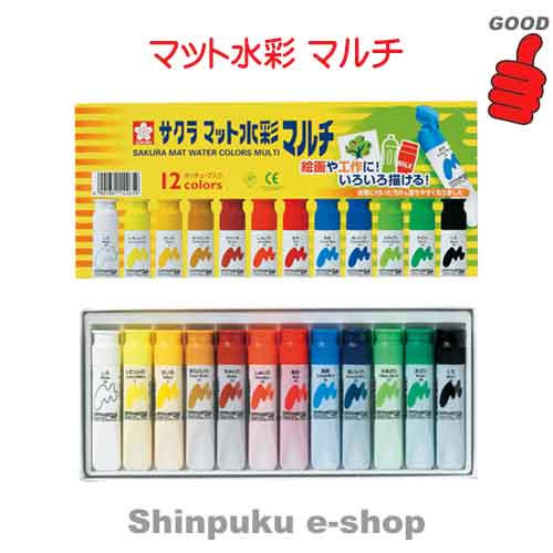  mat watercolor multi MWM12PE 12 color Sakura kre Pas 