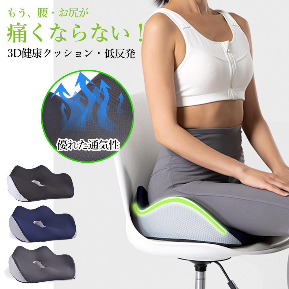  cushion jpy seat cushion chair low repulsion postpartum hemorrhoid postpartum cushion floor pelvis zabuton posture correction large 