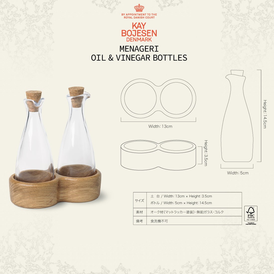KAY BOJESEN/ kai * voice menajeli oil & vinegar bottle /MENAGERI/OIL&VINEGAR/BOTTLES/ Northern Europe / table wear / tableware /FSC recognition oak material 