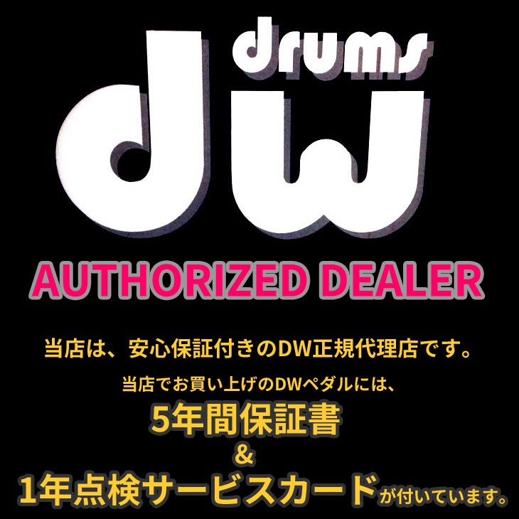 dw (ti- Dub ryu) 9000 series double pedal DW-9002[ safe inspection goods ending commodity ]