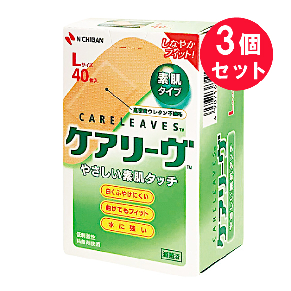 NICHIBAN ニチバン ケアリーヴ Lサイズ 40枚入 CL40L×3個 ケアリーヴ 絆創膏の商品画像