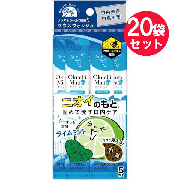 オクチミント マウスウォッシュ 11ml × 5本入 × 20パック マウスウォッシュの商品画像