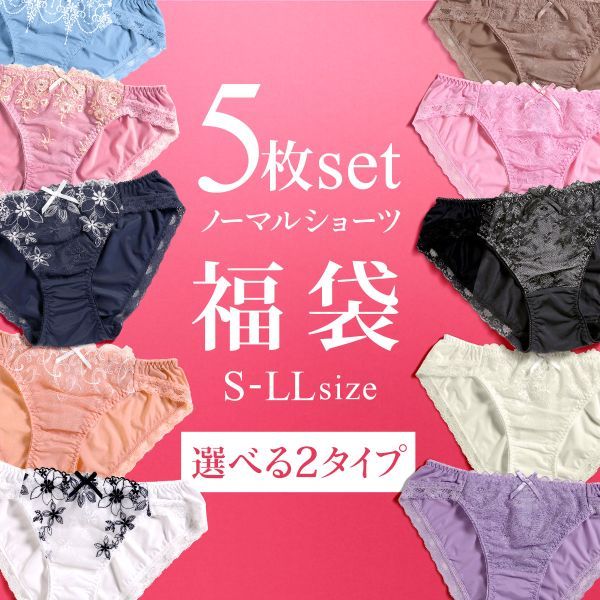  shorts standard 5 pieces set lucky bag is possible to choose 2 type incidental embroidery race stylish simple 2way tricot 