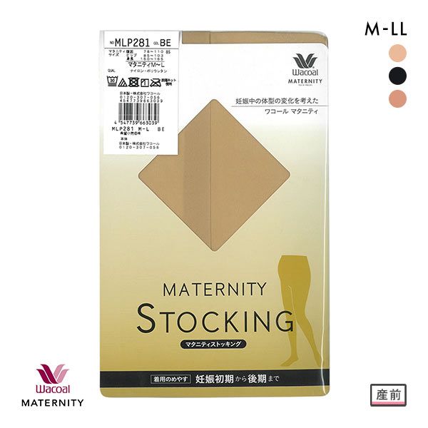  Wacoal Wacoal maternity MATERNITY production front maternity bread ti stockings MLP281