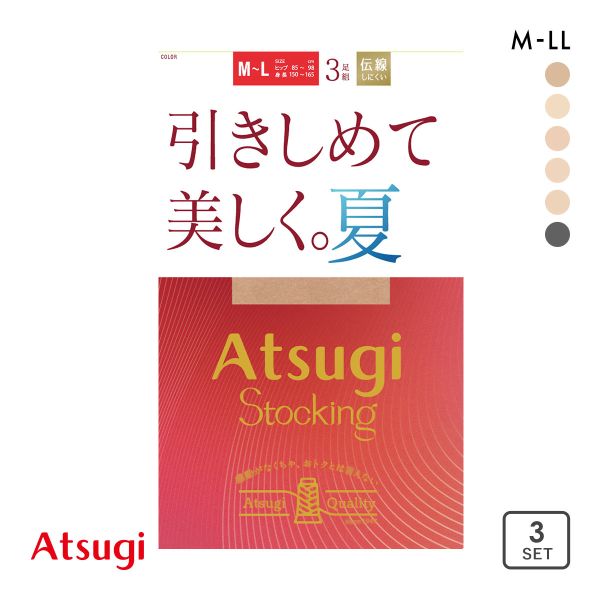 atsugi summer скидка затянуть . красивый. лето 3 пара комплект ATSUGI