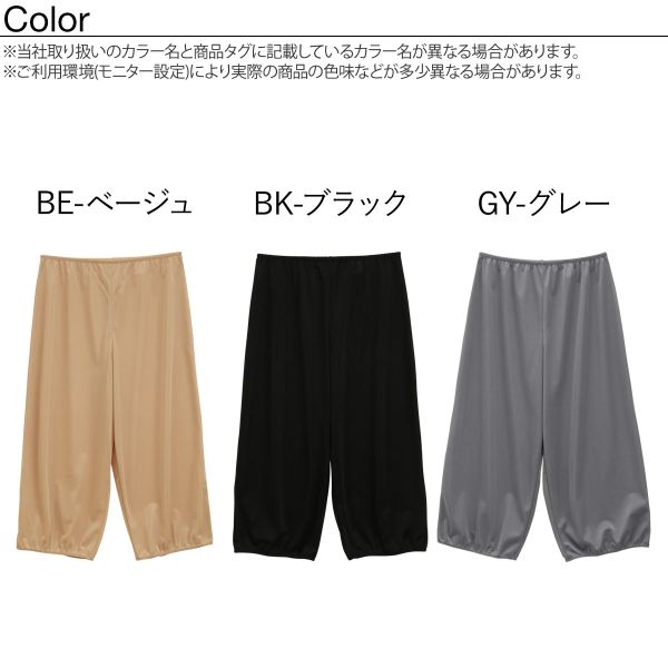  hem dirt prevention tap pants pechi pants culotte inner gaucho pants for wide pants for large size 