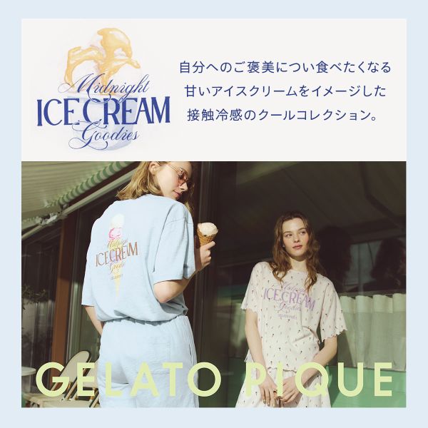  Gelato Pique сон COOL COLLECTION ICE Jaguar do половина Kett jelapikegelato pique Sleep
