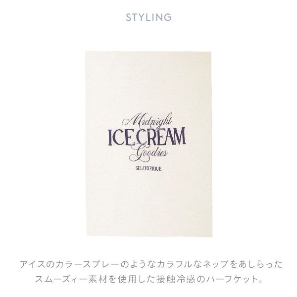 Gelato Pique сон COOL COLLECTION ICE Jaguar do половина Kett jelapikegelato pique Sleep