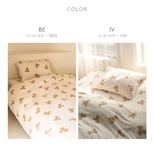  Gelato Pique сон Bear рисунок 3 позиций комплект двойной jelapikegelato pique Sleep