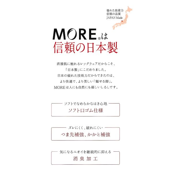  moa MORE Short чулки пальцы ног пятка укрепление колено внизу длина гольфы soft . резина дезодорация сделано в Японии 