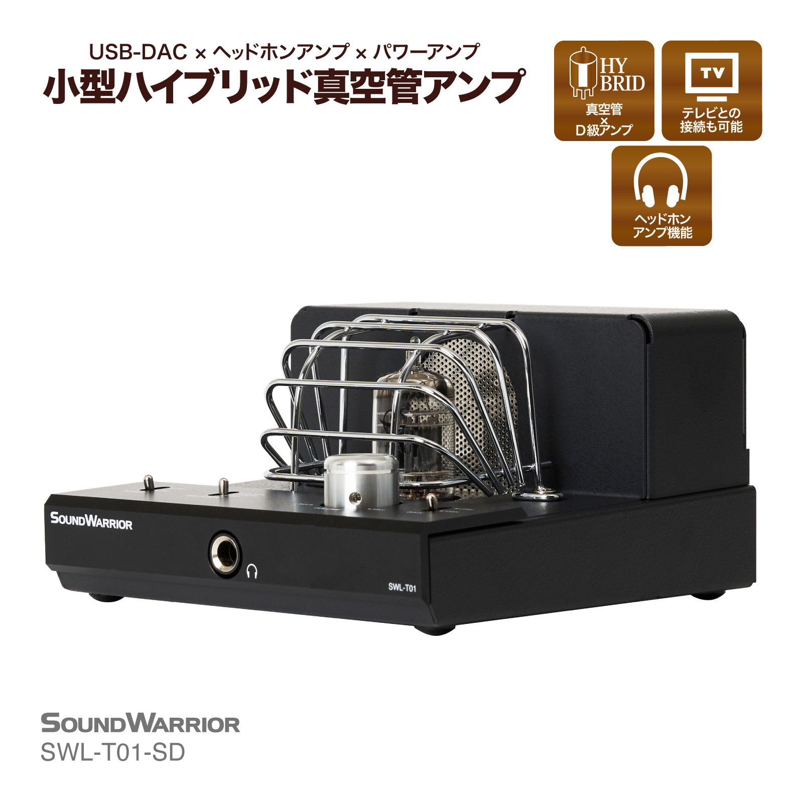 SWL-T01-SD small size hybrid tube amplifier | pre-main amplifier headphone amplifier power amplifier made in Japan D class amplifier 