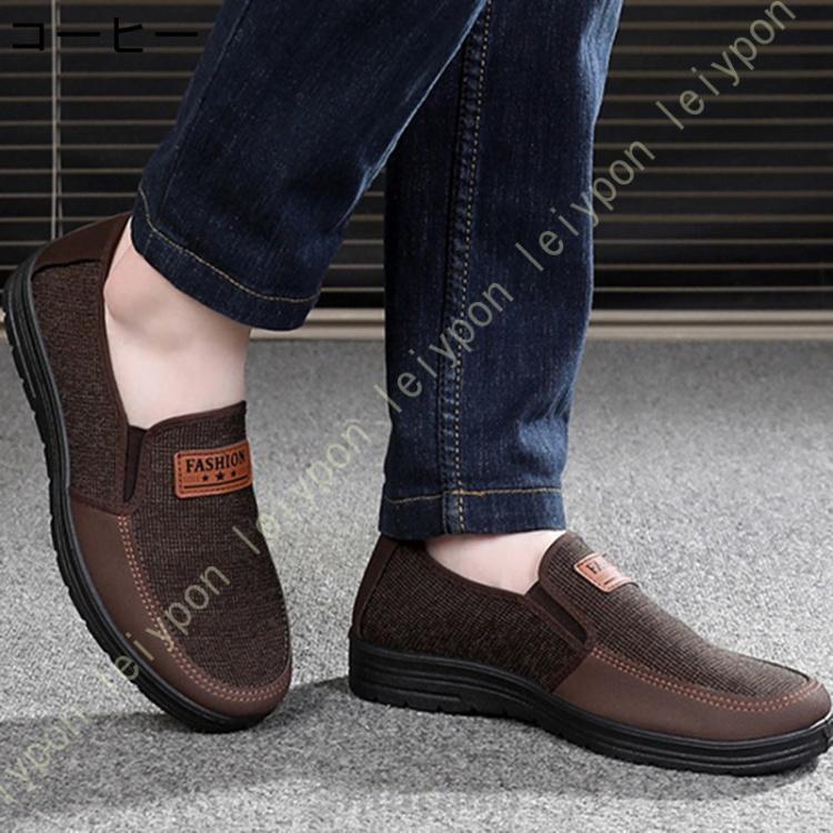  повседневная обувь широкий Loafer туфли без застежки прогулочные туфли мужской ткань ткань обувь комфорт вентиляция надеть обувь ... большой размер предотвращение скольжения 