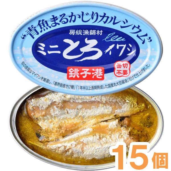トロ缶シリーズ ミニとろイワシ味付 100g×15缶 缶詰の商品画像