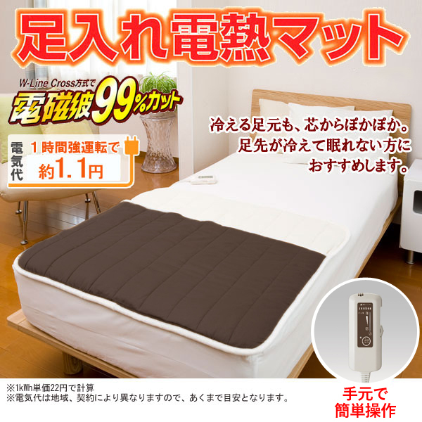 良好品 電磁波99 カット 足入れ電熱マット Zmt 50f 100 90cm ゼンケンメーカー直送につき代引 同梱 海外発送不可 通販人気
