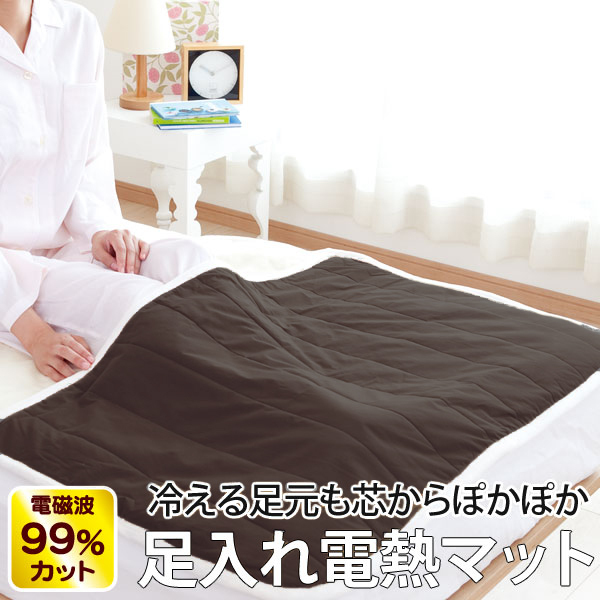 良好品 電磁波99 カット 足入れ電熱マット Zmt 50f 100 90cm ゼンケンメーカー直送につき代引 同梱 海外発送不可 通販人気