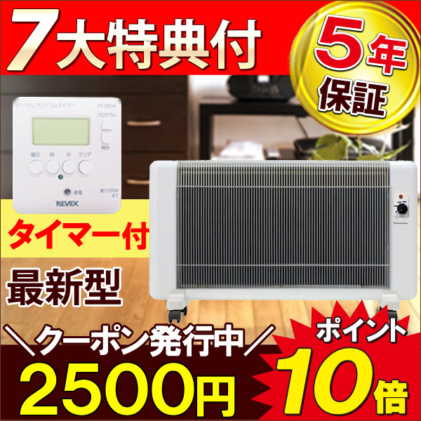 デロンギ　パネルヒーター　HMP900J-B デロンギ HMP900J-B [ブラック] 価格比較 - 価格.com