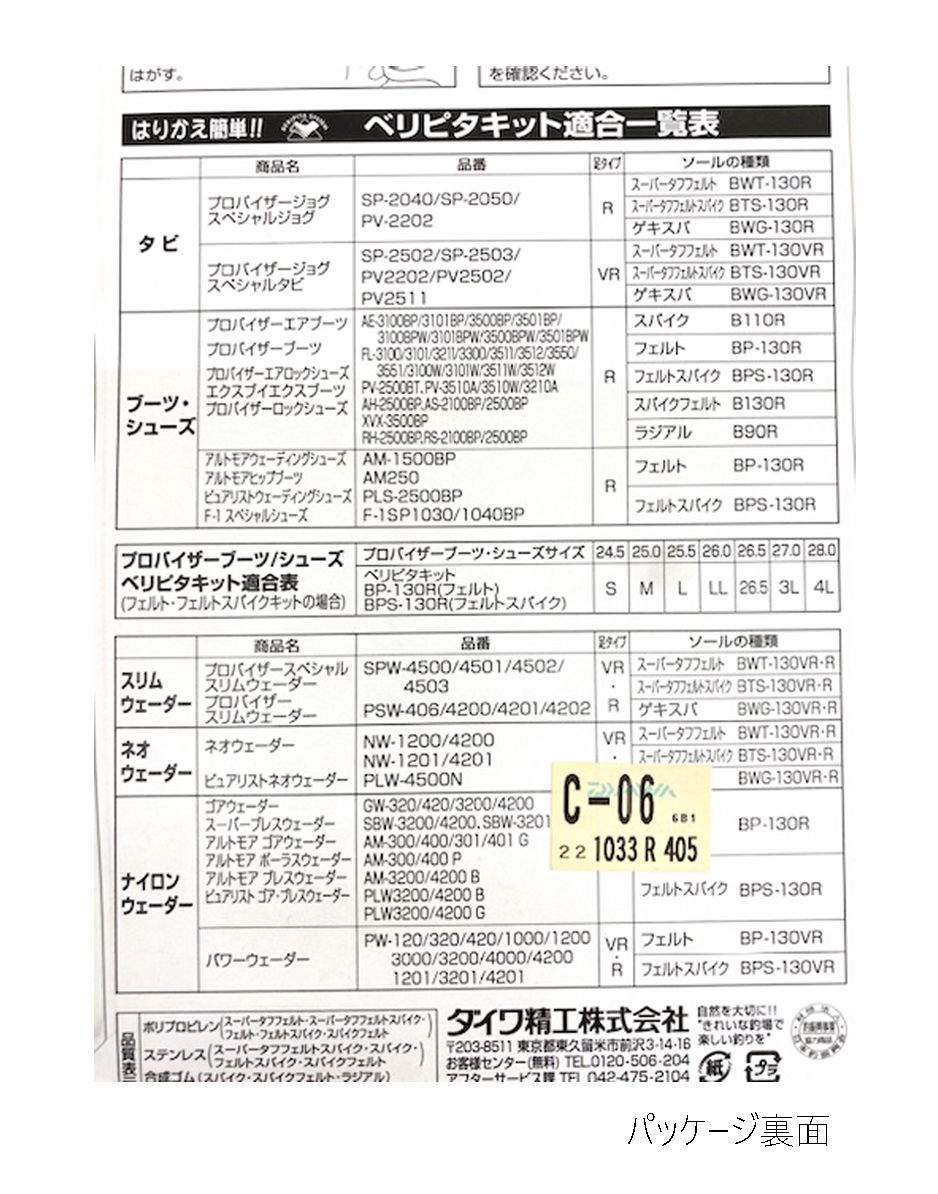  Daiwa belipetage Kiss pa sole (. circle middle break up type ) ( fishing supplies * is . change * change bottom ) LL size (BWG-130VR)-