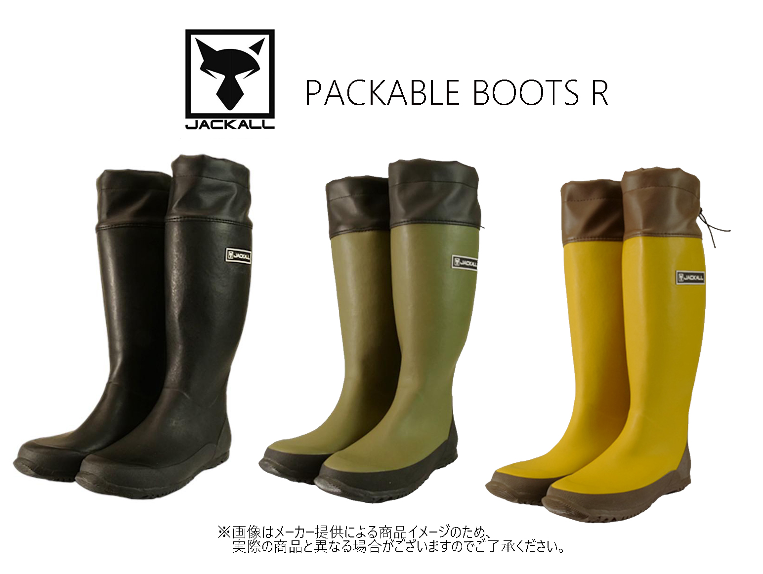 JACKALL( Jackal ) PACKABLE BOOTS R(pa Cub ru boots R) ( fishing boots * rain boots * fishing supplies * outdoor * boots * storage sack attaching * compact storage ) -
