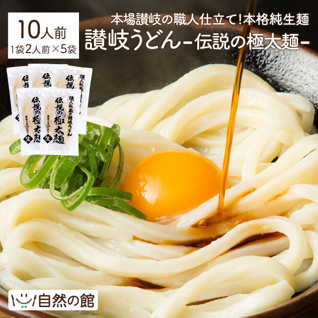 .. udon free shipping original raw 10 portion genuine strike . establish raw noodle udon prefecture Point .. emergency rations 