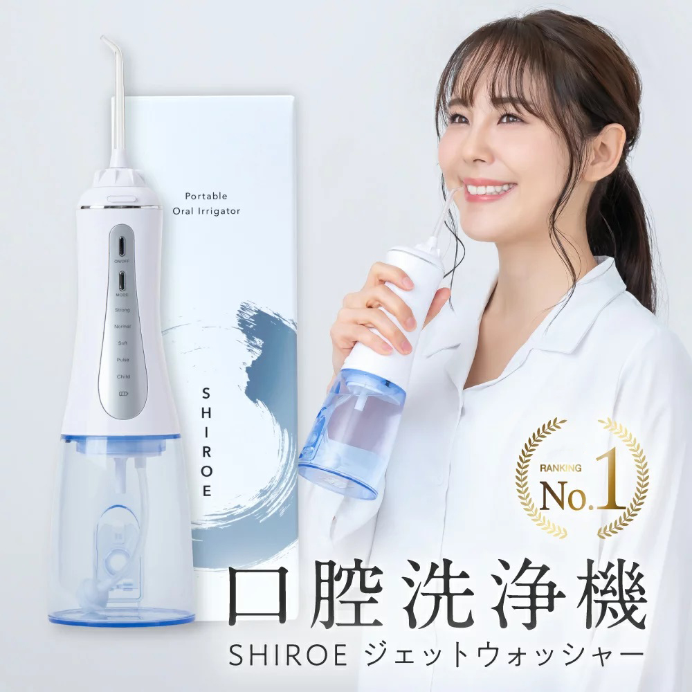 oral cavity washing vessel jet washer tooth interval washing machine ... water f Roth tooth . removal tooth stem care shiroe jet washer oral cavity washing vessel tooth washing machine Father's day gift 