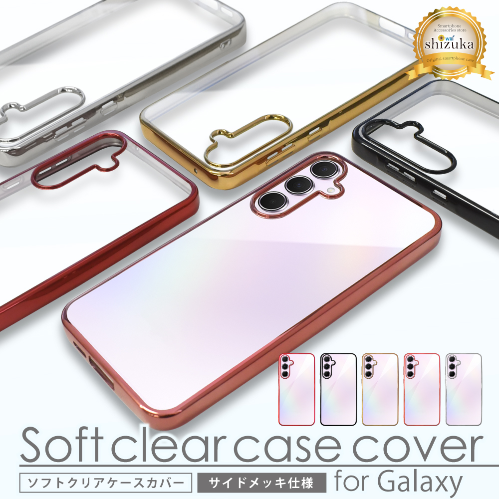 Galaxy S22 A22 ケース S21 A52 5G ケース S21＋ S21 Ultra カバー Galaxy A21 A51 ケース galaxya41 A7 カバー スマホケース サイドメッキ加工 shizukawill 4571567792371の商品画像
