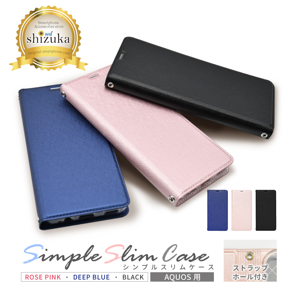 AQUOS sense6s ケース aquos sense6 wish 手帳型 sense4 lite 手帳ケース sense5G sense3 basic ケース 手帳 sense2 R5G zero2 R3 R2 スリム手帳 シズカウィル 4571567784888の商品画像