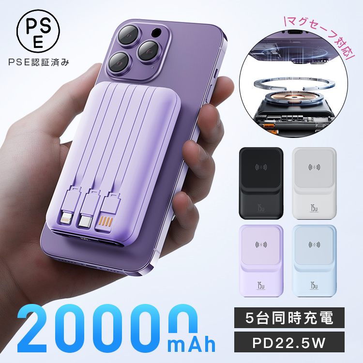  мобильный аккумулятор 20000mAh большая вместимость 3in1 5 шт. одновременно зарядка PD20W внезапный скорость зарядка PSE засвидетельствование settled LED осталось количество отображать мобильный зарядное устройство iPhone/iPad/Android разнообразные соответствует 