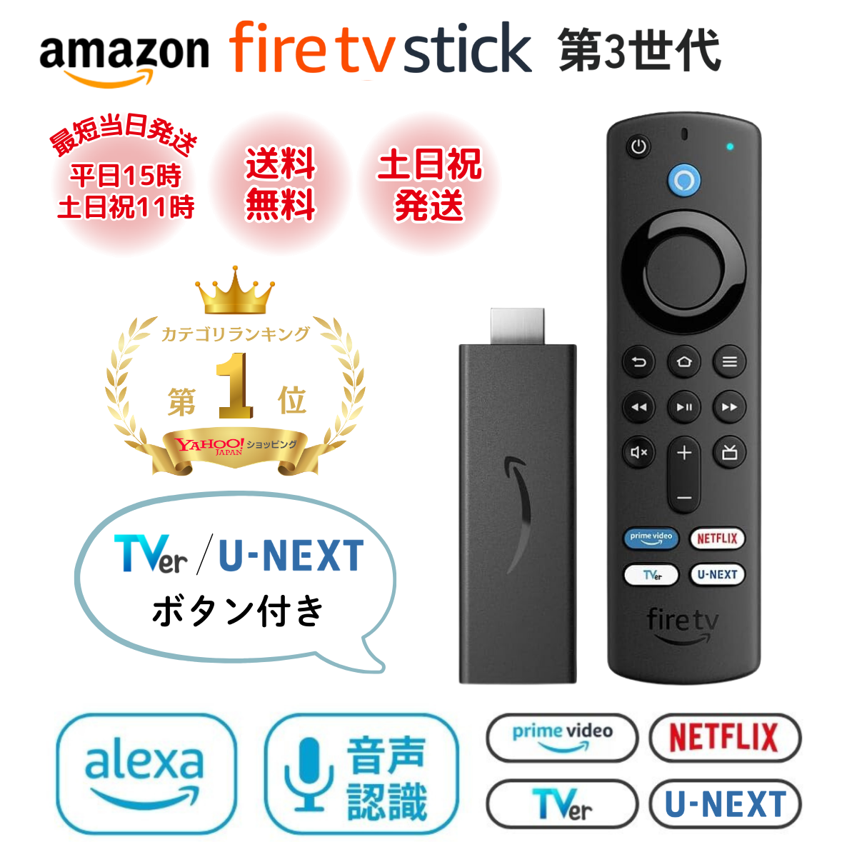 Fire TV Stick no. 3 поколение Amazon Alexa соответствует распознавание с голоса с дистанционным пультом . новый товар TVer кнопка 