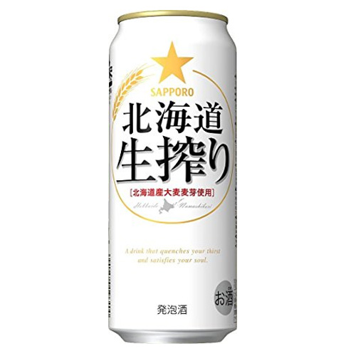 サッポロ 北海道生搾り 500ml缶 1ケース（24本）