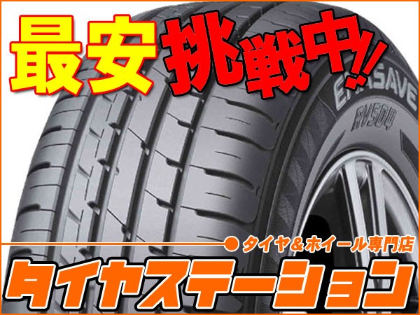 Dunlop エナセーブ Rv504 215 65r16 エナセーブ 自動車 ラジアルタイヤ 夏タイヤ 最安値 価格比較 Yahoo ショッピング 口コミ 評判からも探せる
