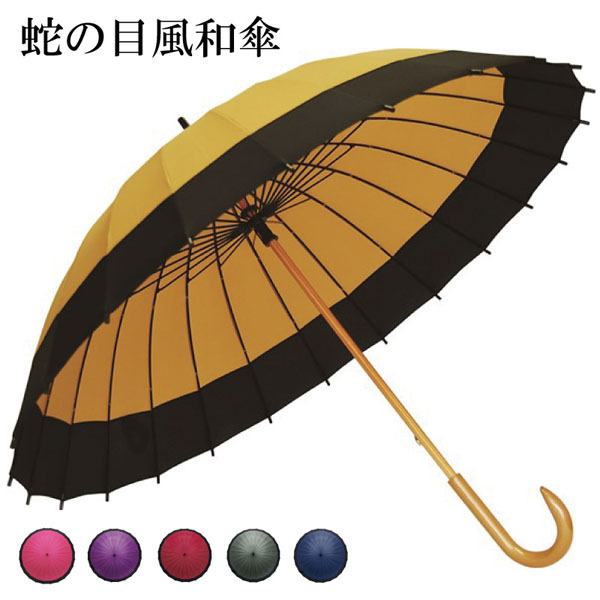 蛇の目風和傘 JK-01の商品画像