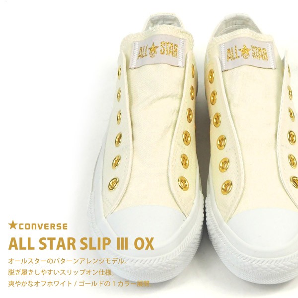 コンバース Converse スニーカー All Star Slip 3 Ox 1sc342 レディース Slip1sc342 シューズベースyahoo 店 通販 Yahoo ショッピング