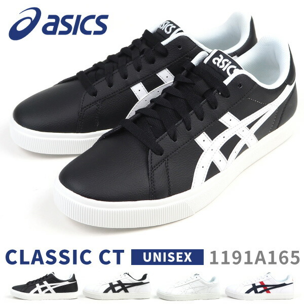 アシックス Asics スニーカー ローカット Classic Ct 1191a165 メンズ レディース カジュアル クッション Ortholite 白靴 白スニーカー シューズベースpaypayモール店 通販 Paypayモール