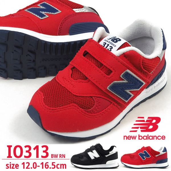 ニューバランス New Balance スニーカー Io313 Bw Rn キッズ シューズベースpaypayモール店 通販 Paypayモール