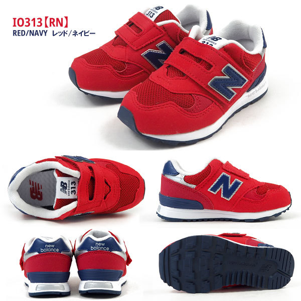 ニューバランス New Balance スニーカー Io313 Bw Rn キッズ シューズベースpaypayモール店 通販 Paypayモール