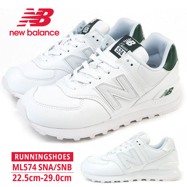 ニューバランス New Balance スニーカー Ml574 Sna Snb メンズ レディース シューズベースpaypayモール店 通販 Paypayモール