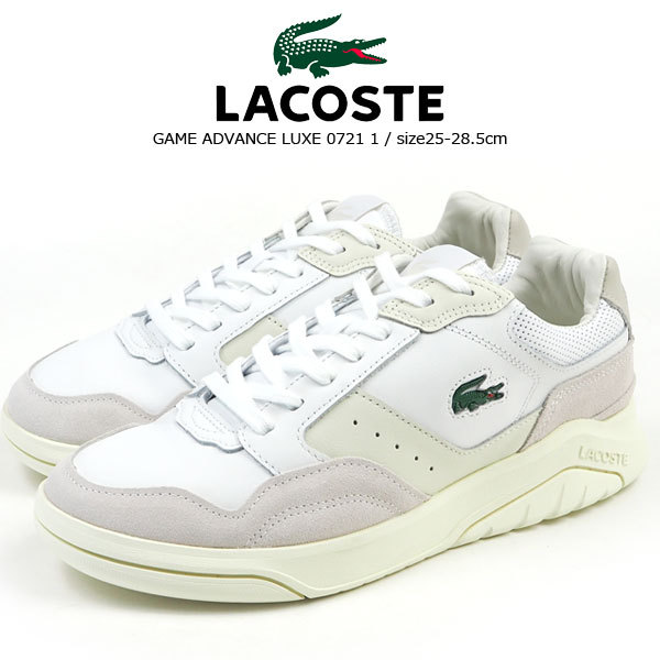 LACOSTE ラコステ スニーカー GAME ADVANCE LUXE 0721 1 