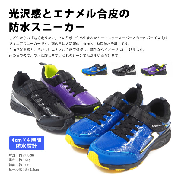ムーンスター Moonstar スーパースター Superstar バネのチカラ スニーカー Ss J1008 キッズ シューズベースpaypayモール店 通販 Paypayモール