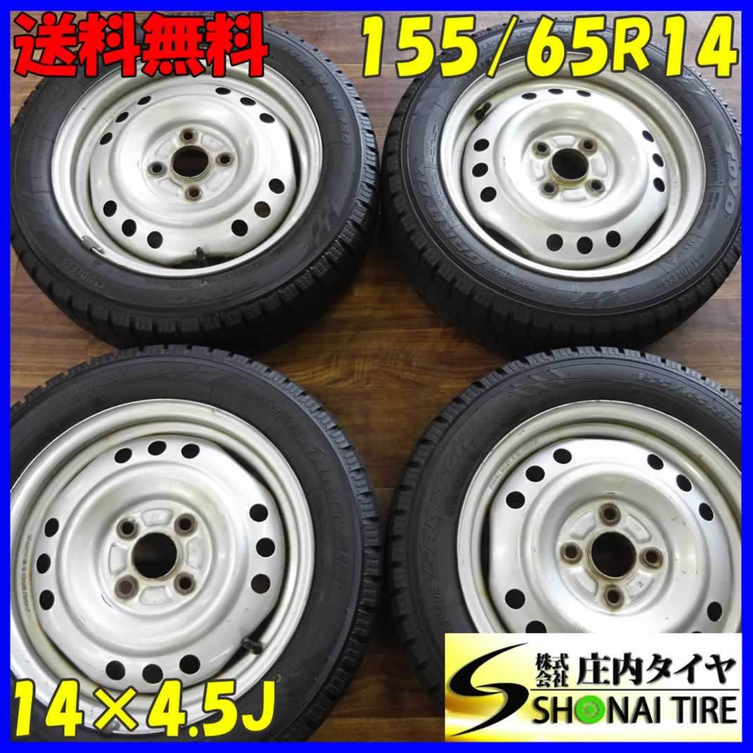 OBSERVE GARIT GIZ 155/65R14 75Q タイヤホイールセット×4本セット