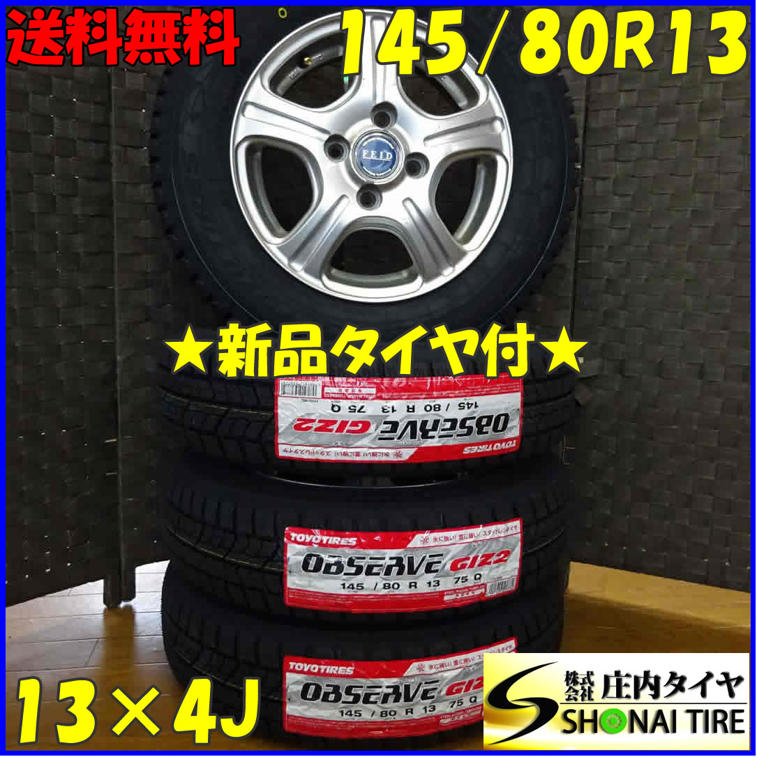 OBSERVE GIZ2 145/80R13 75Q タイヤホイールセット×4本セット